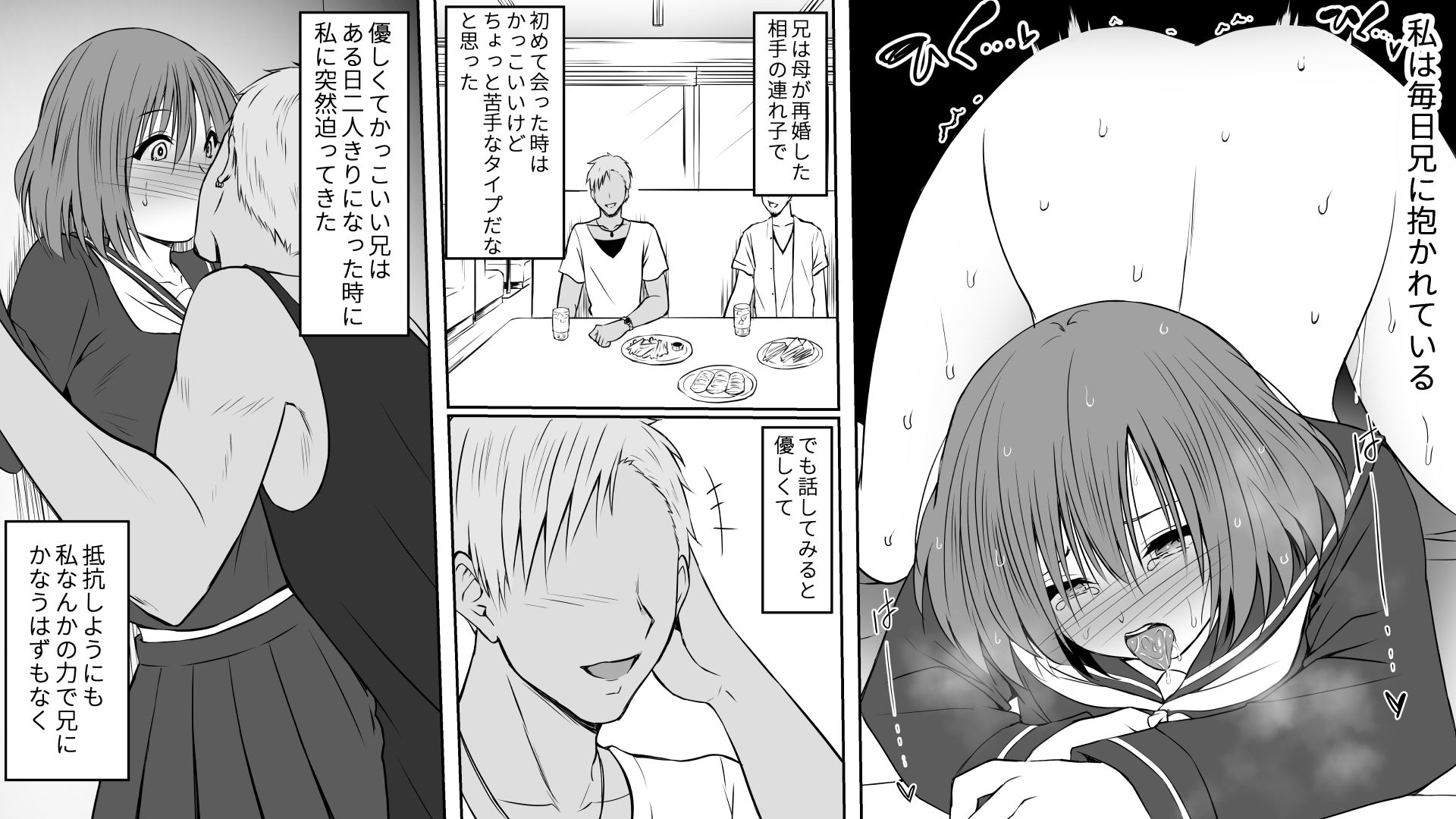 妹（わたし）の友達はヤリチン兄に堕とされる サンプル4