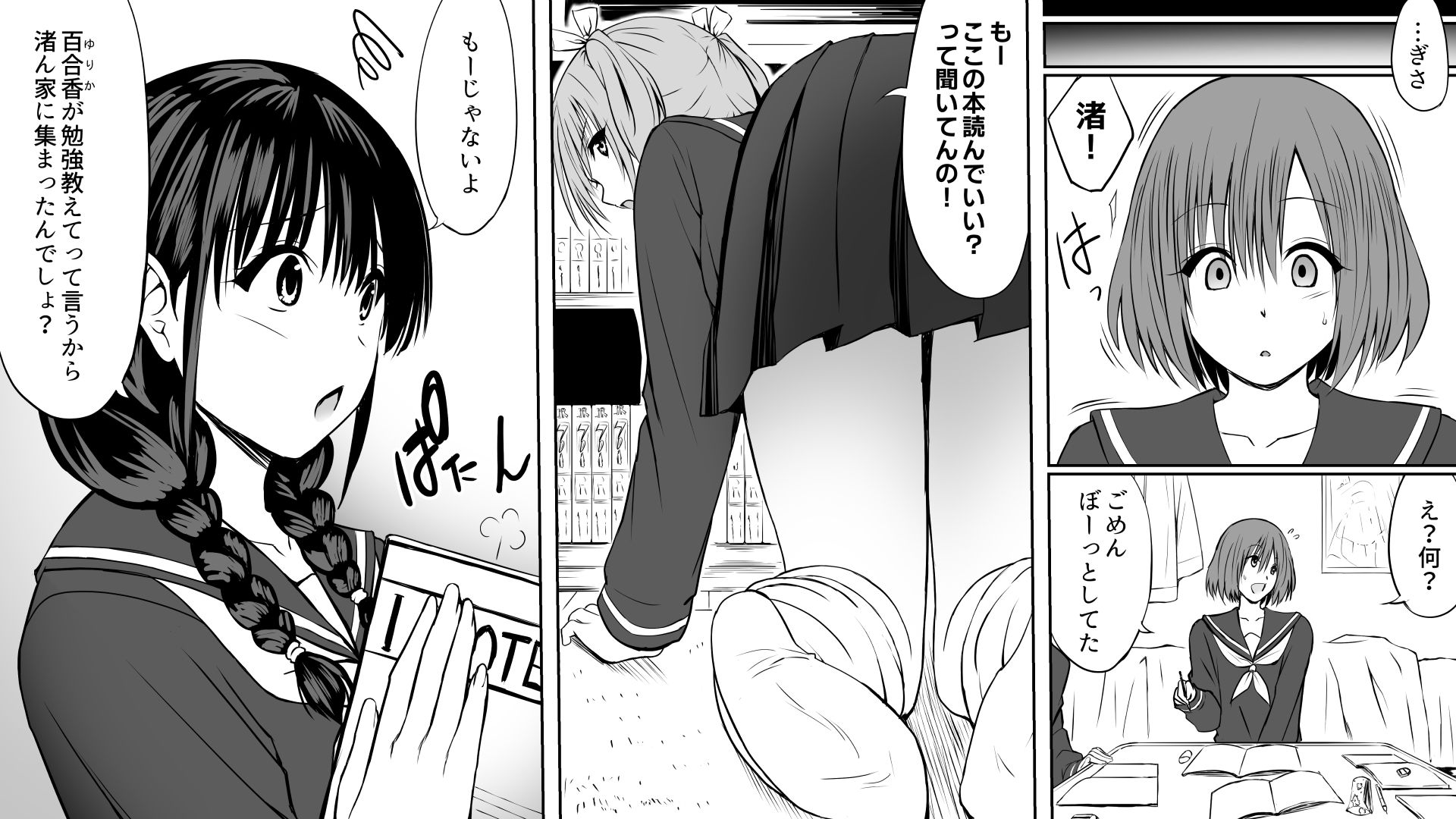 妹（わたし）の友達はヤリチン兄に堕とされる サンプル8