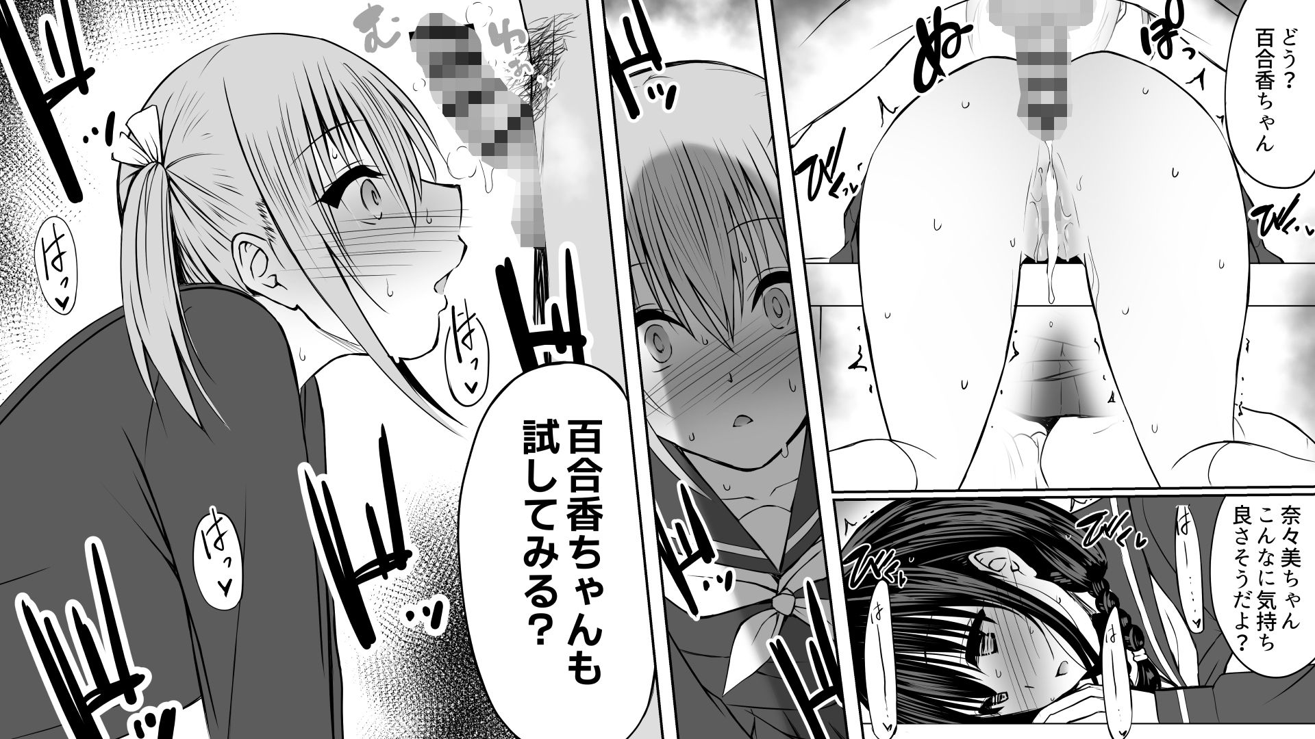 妹（わたし）の友達はヤリチン兄に堕とされる サンプル10