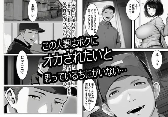 宅配業者のカレにオカされ続けるエロ妻 画像4