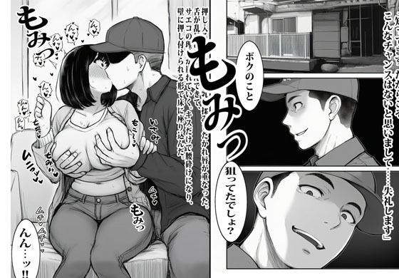 宅配業者のカレにオカされ続けるエロ妻 画像5