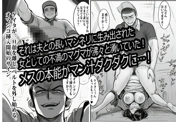 宅配業者のカレにオカされ続けるエロ妻 画像7