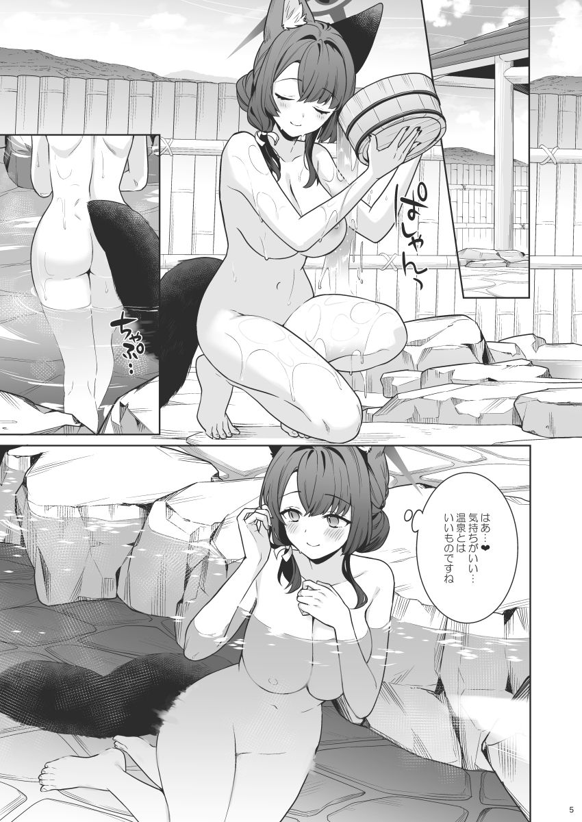 純情恋情発情狐5_2