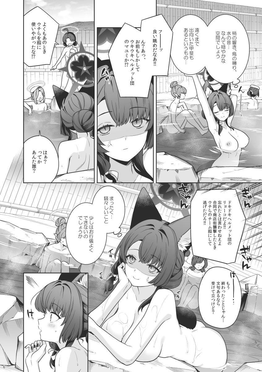 純情恋情発情狐5_3