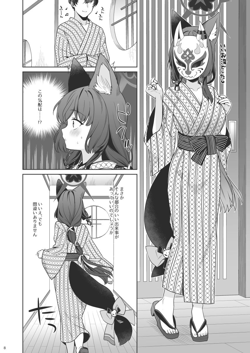 純情恋情発情狐5_5