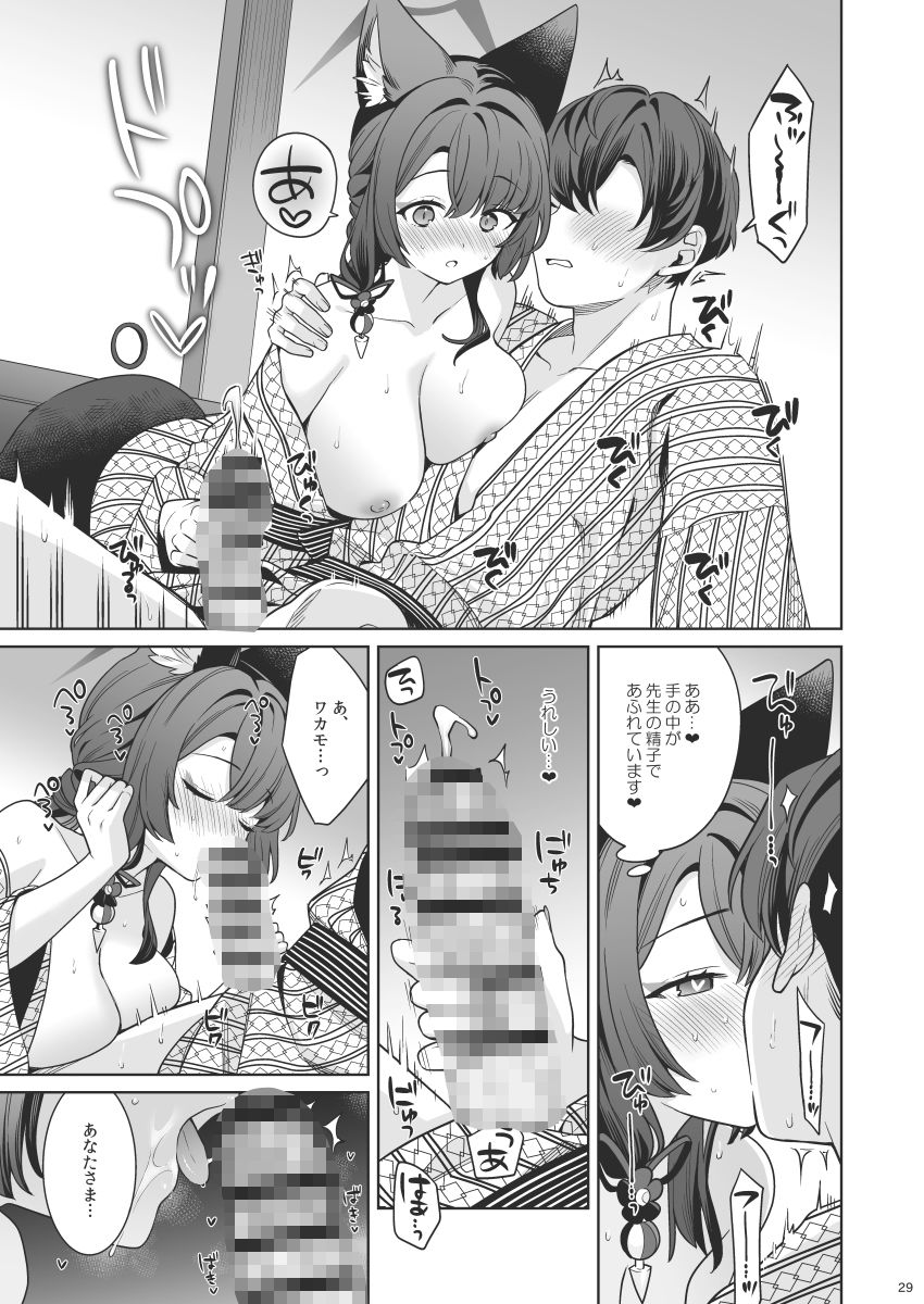 純情恋情発情狐5_8