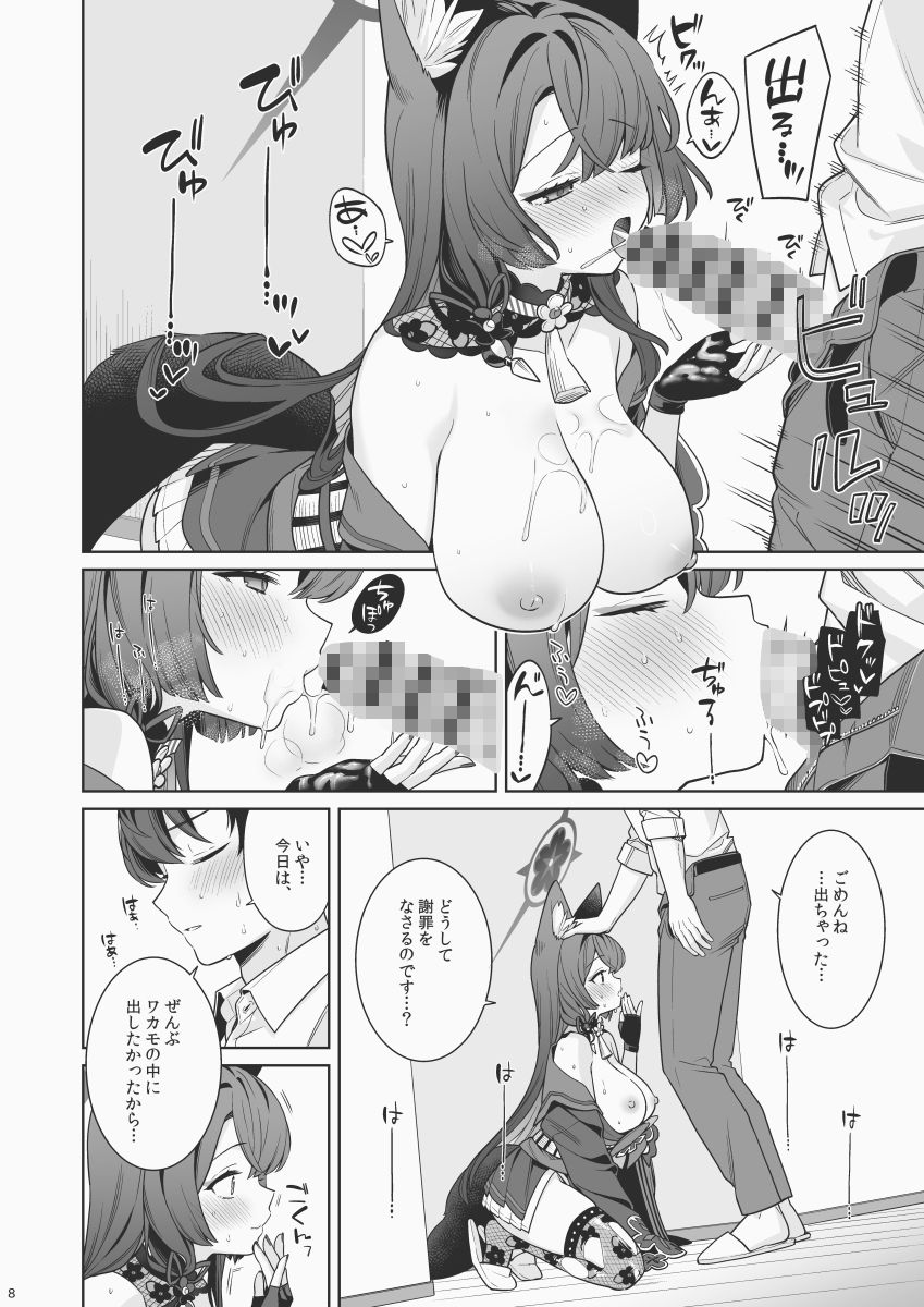 純情恋情発情狐6_6