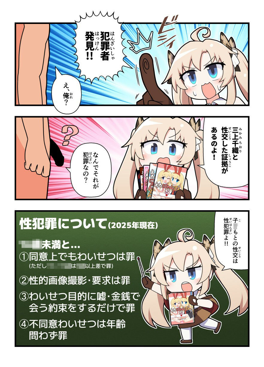 サンプル-えろにゃんてん6 - サンプル画像