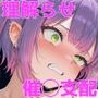 アイドルV催◯支配他漫画CG等作品集（NobleCats2026作品集Vol.5）