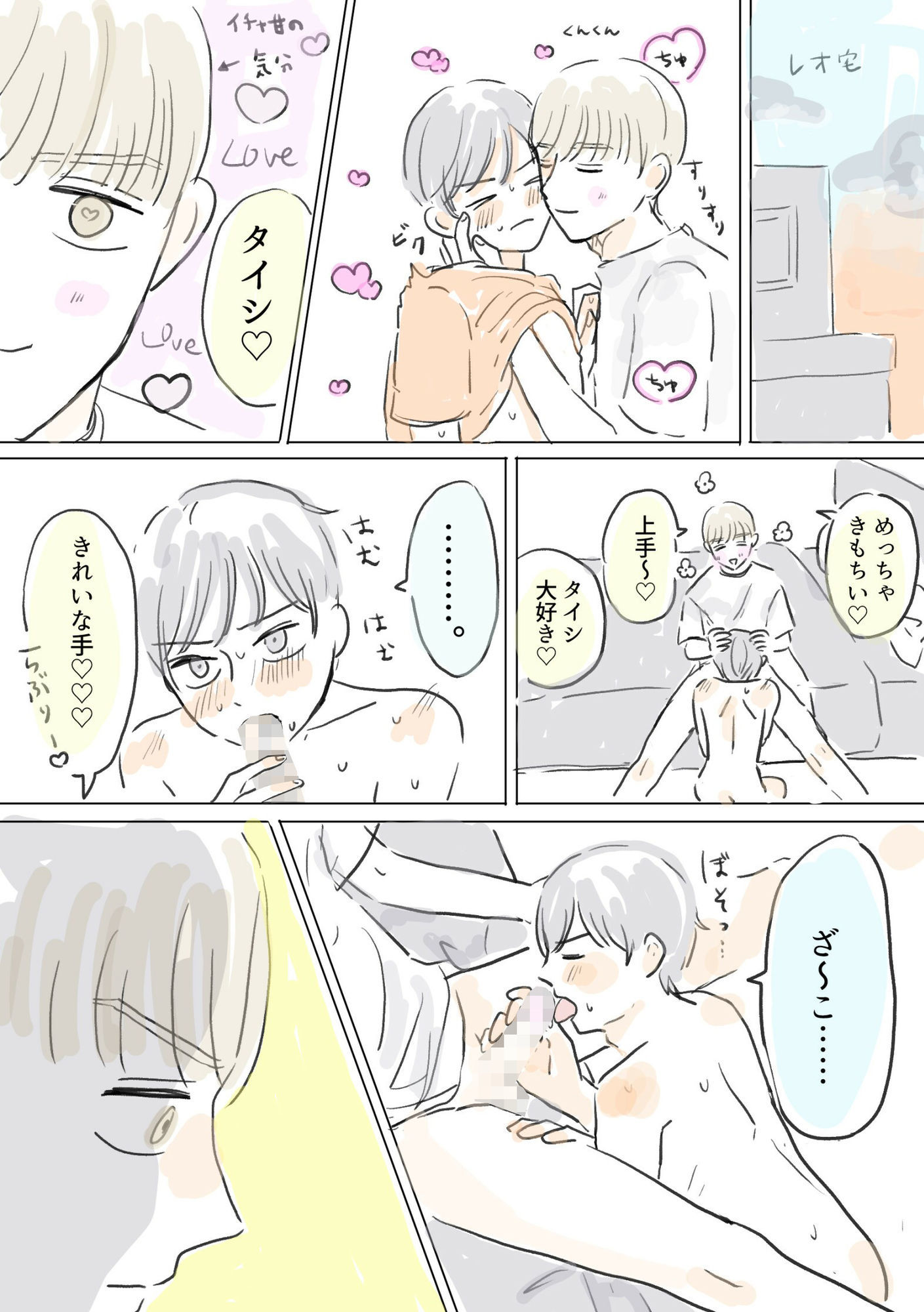エッチしてる時に雑魚って言うと喜ばれるらしいよ 画像3