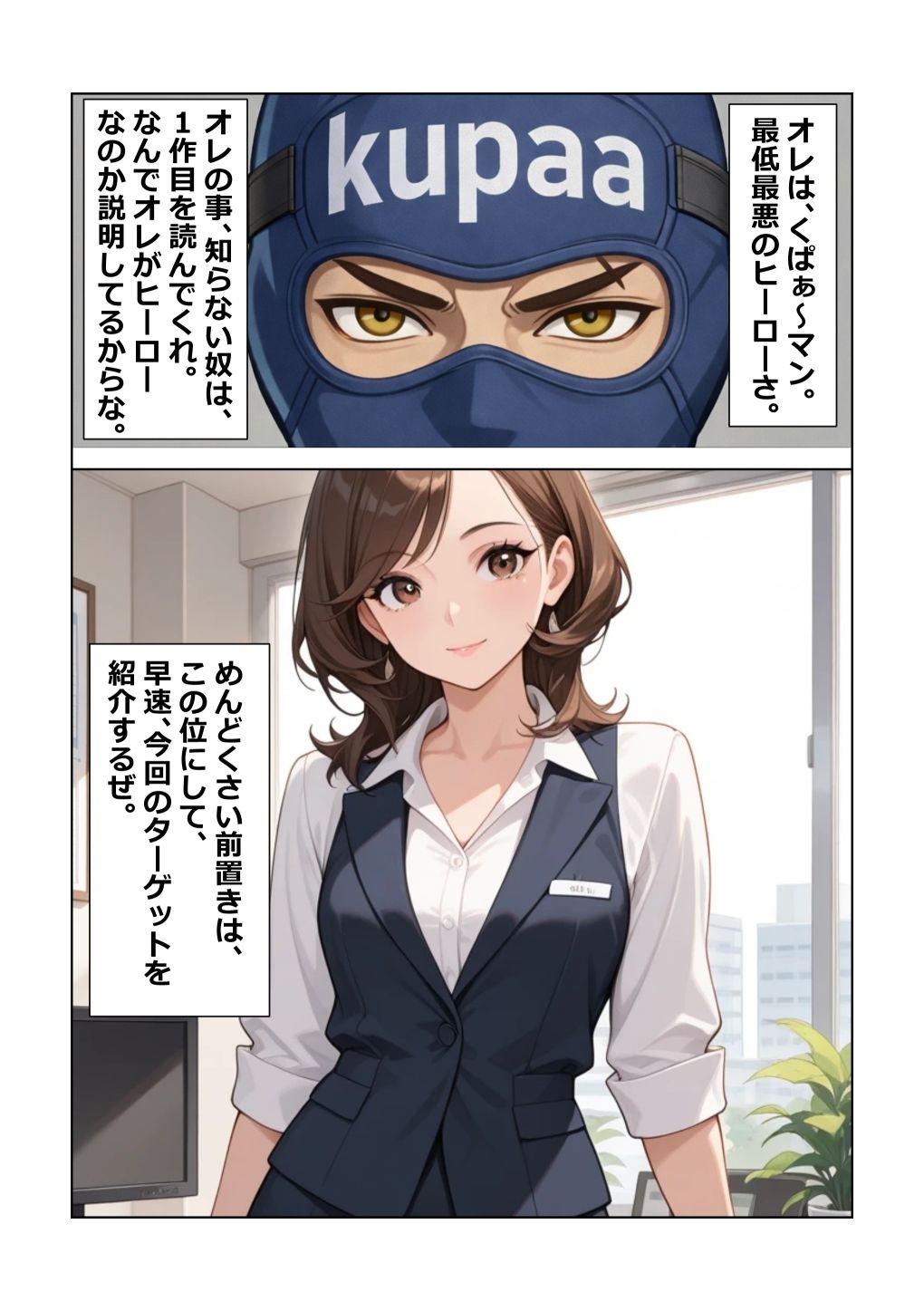 3色姉妹丼II 次女（秘書）編_2