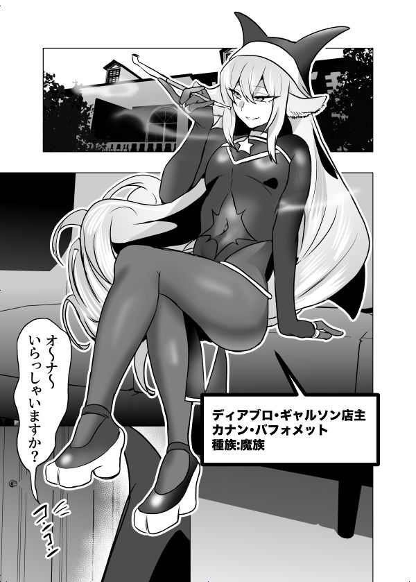 おいでませ人外美少年男娼館へ！2 サンプル1