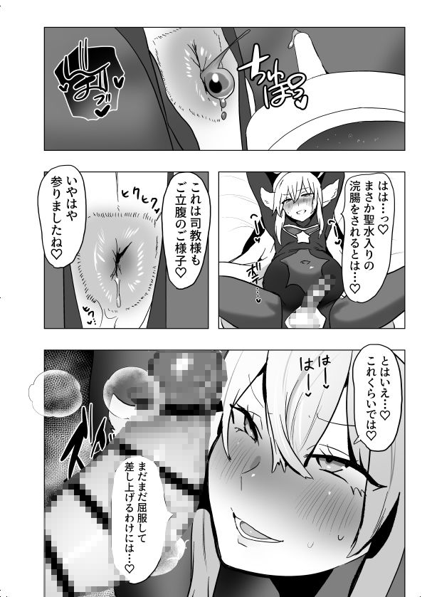おいでませ人外美少年男娼館へ！2 サンプル7