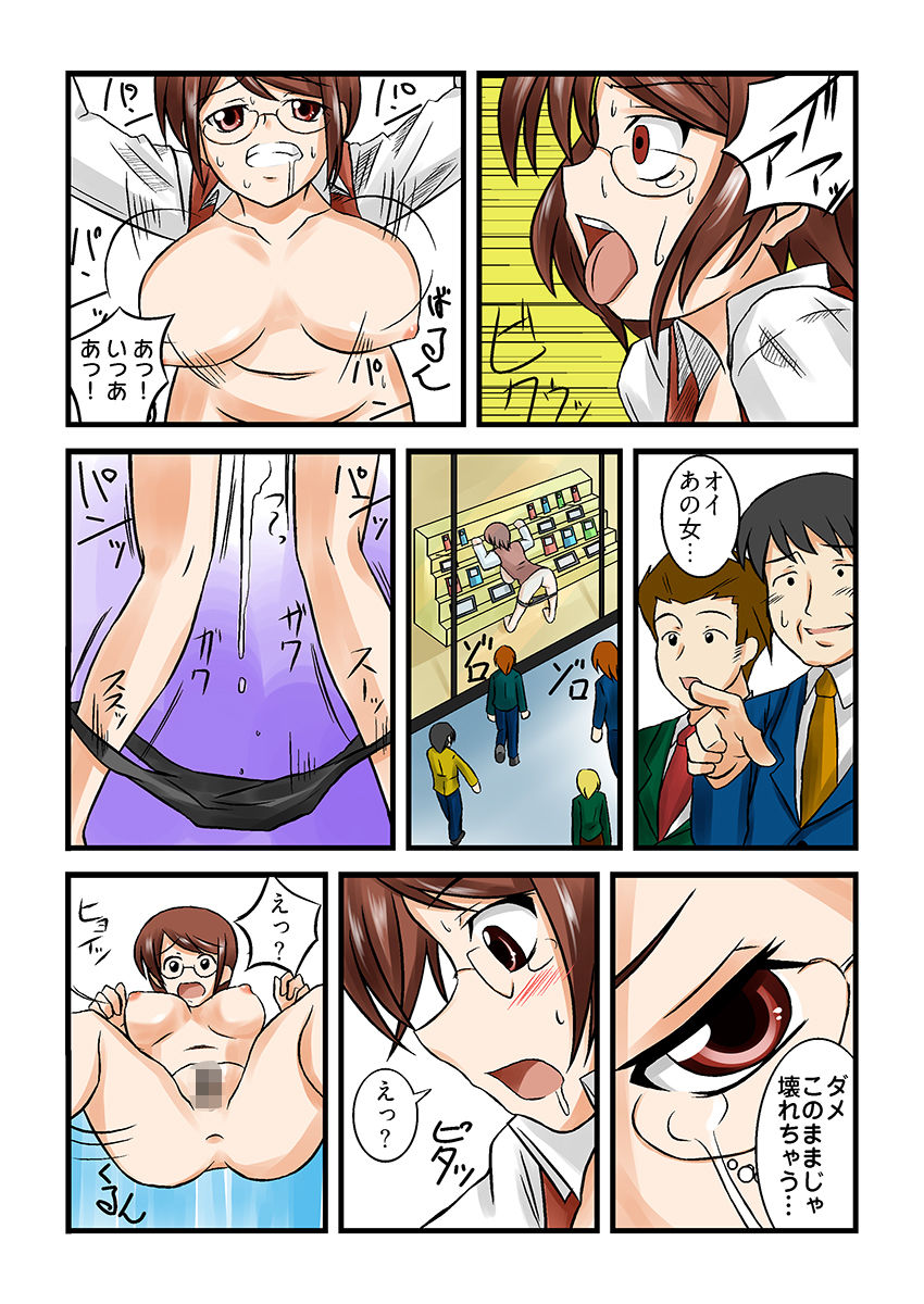 悪姦  〜キモオタの粘着支配〜（フルカラー） 画像9