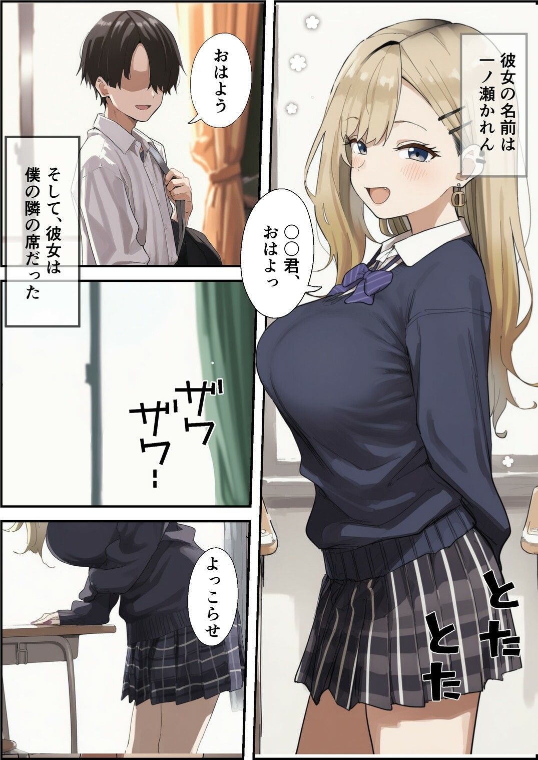 隣の席のギャルが授業中に悪戯をしてくるんだけど、やり過ぎなのでわからせます 画像1