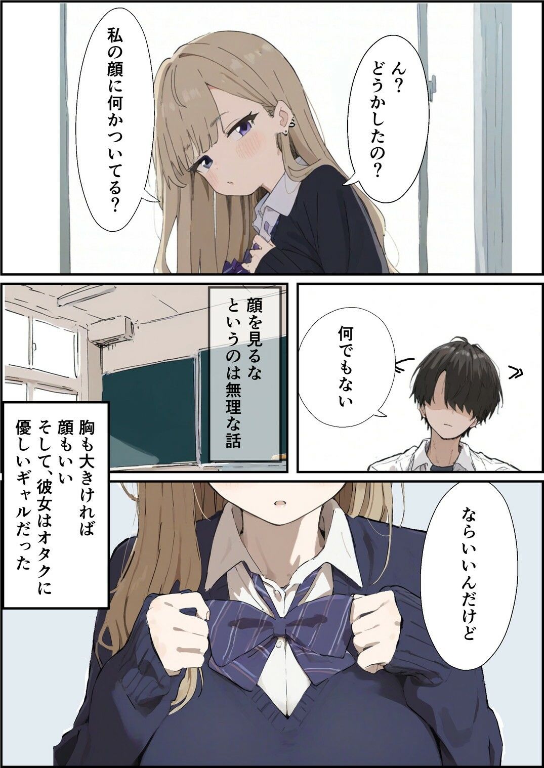 隣の席のギャルが授業中に悪戯をしてくるんだけど、やり過ぎなのでわからせます 画像2