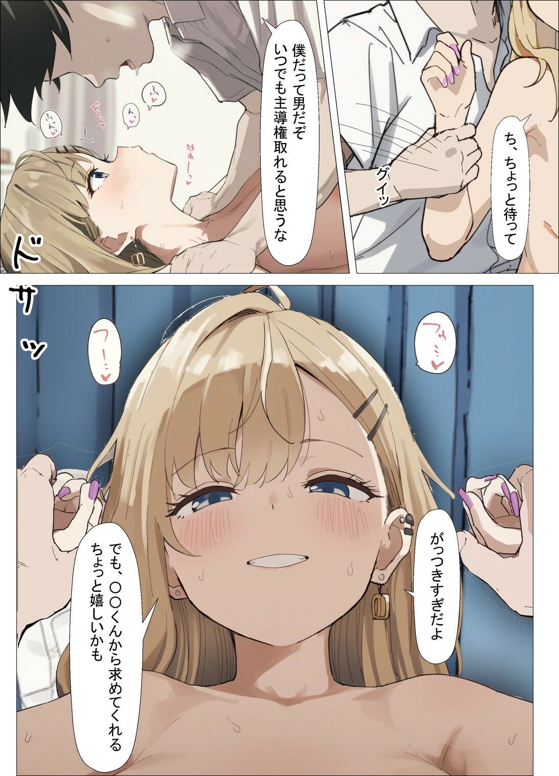 隣の席のギャルが授業中に悪戯をしてくるんだけど、やり過ぎなのでわからせます 画像9