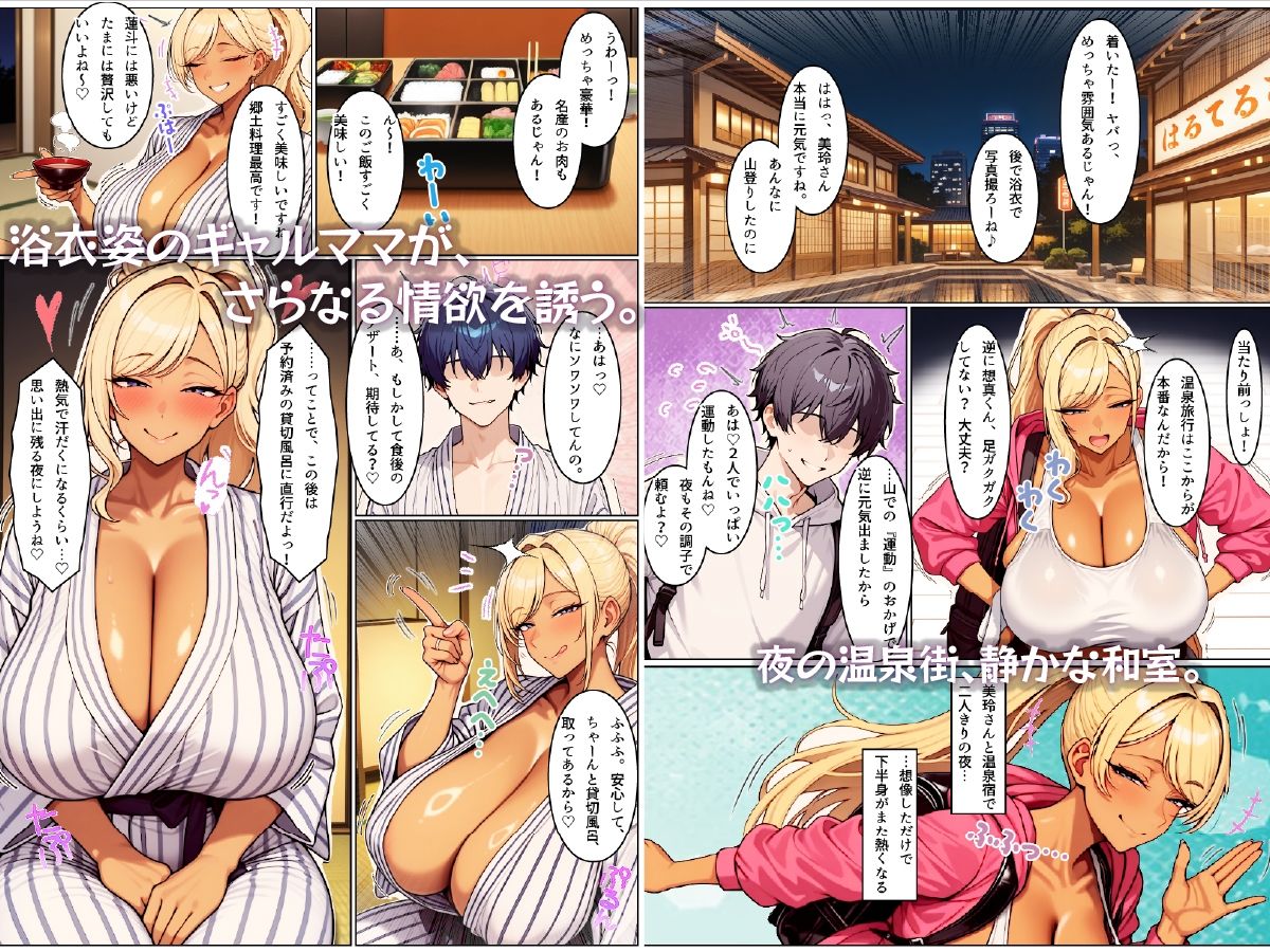 友達の爆乳ギャルママと本気の孕ませ交尾するまで2〜親友の母親と濃厚種付け温泉旅行 画像5