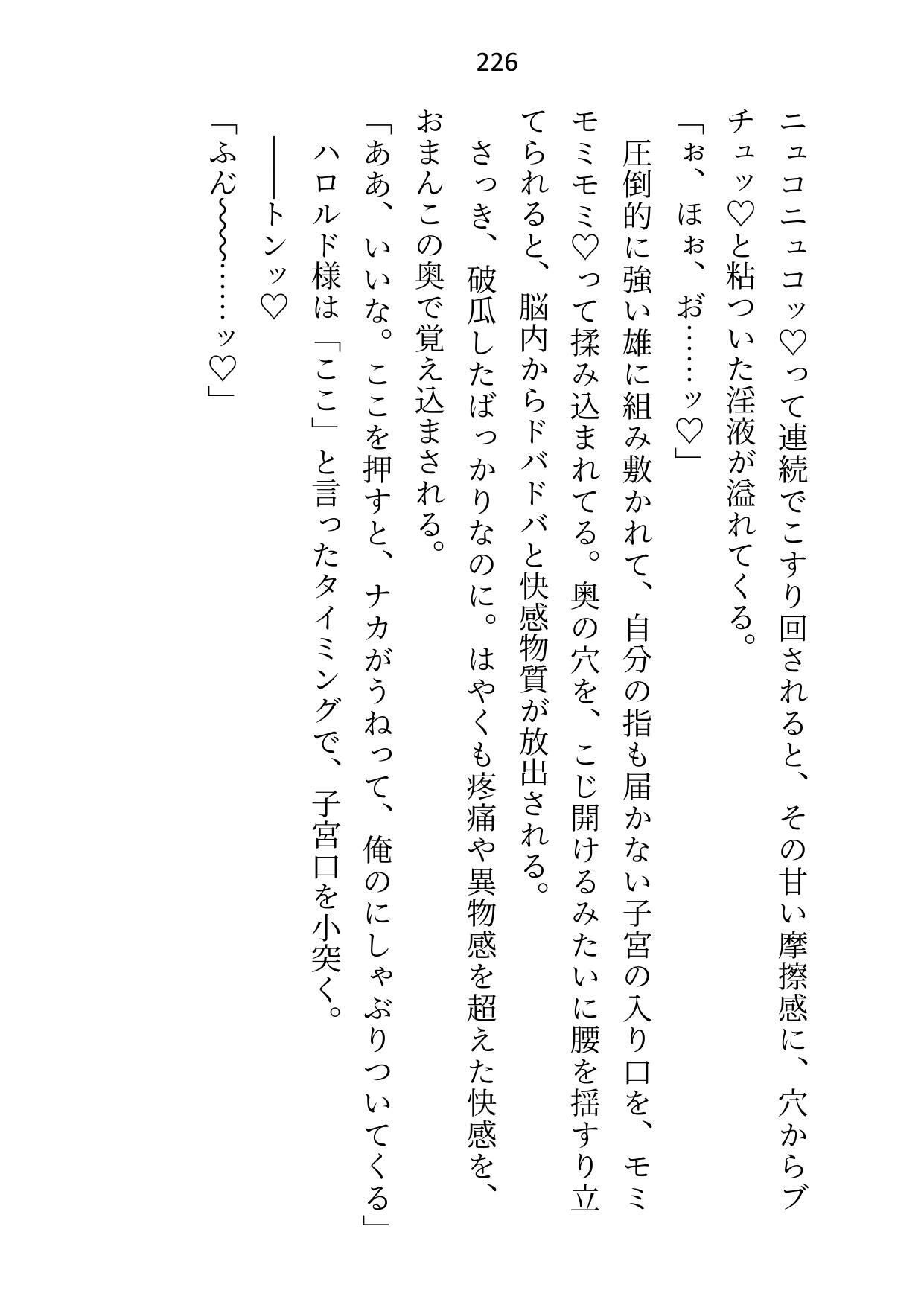 「卒業まで手を出さない」と堅物騎士団長様に言われましたが我慢できずに煽りま...