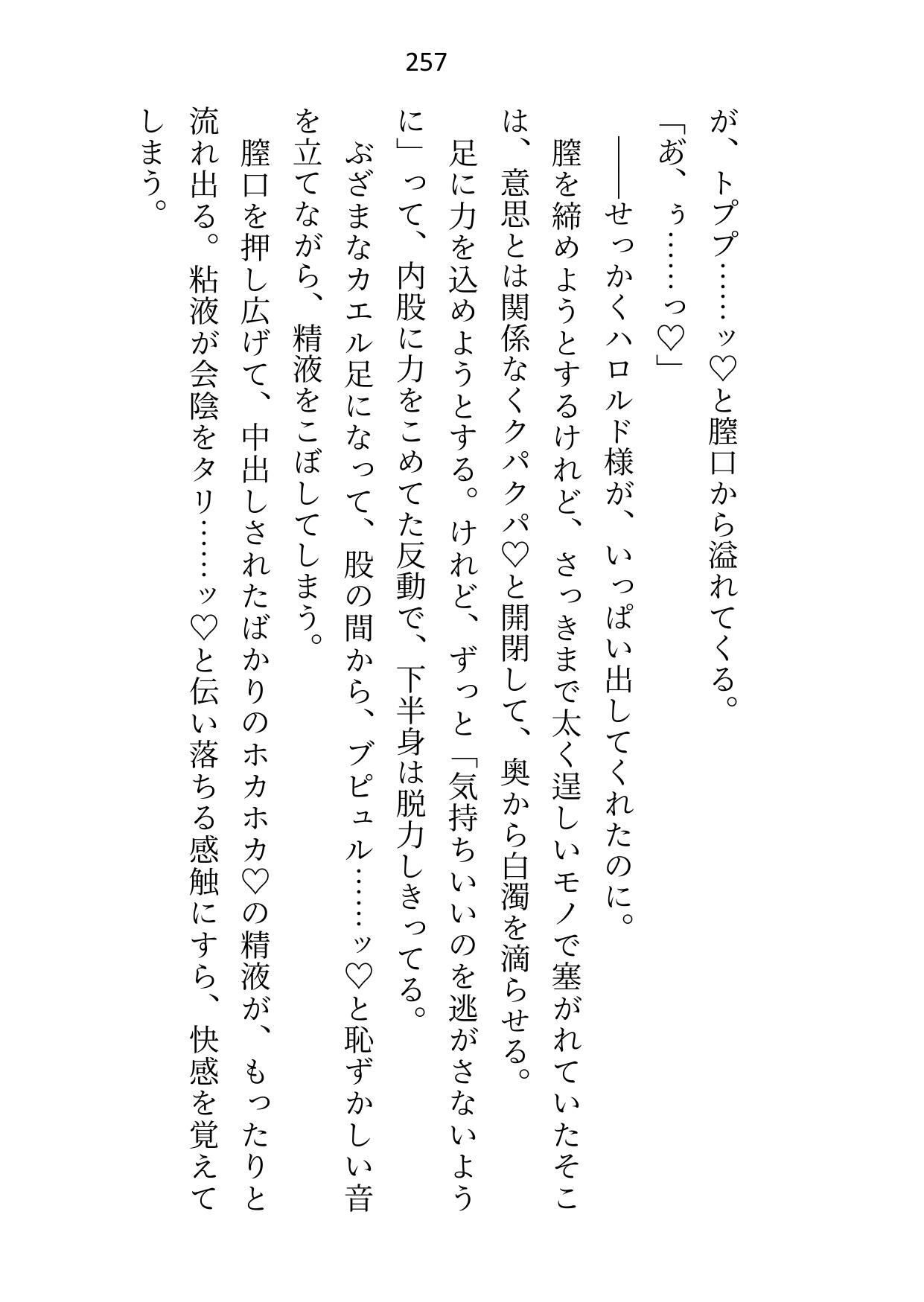 「卒業まで手を出さない」と堅物騎士団長様に言われましたが我慢できずに煽りま...