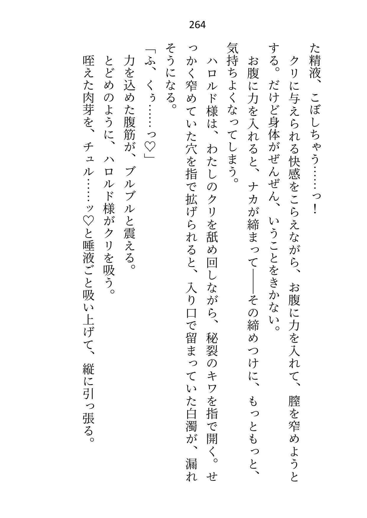 「卒業まで手を出さない」と堅物騎士団長様に言われましたが我慢できずに煽りま...