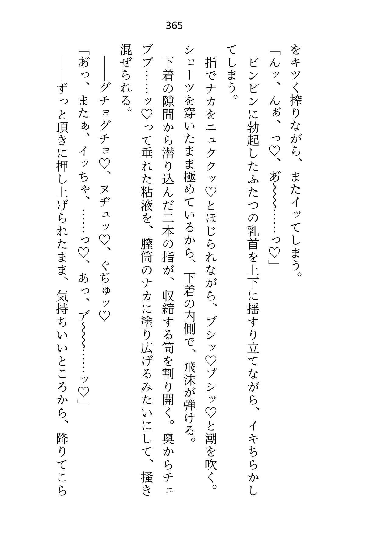 「卒業まで手を出さない」と堅物騎士団長様に言われましたが我慢できずに煽りま...