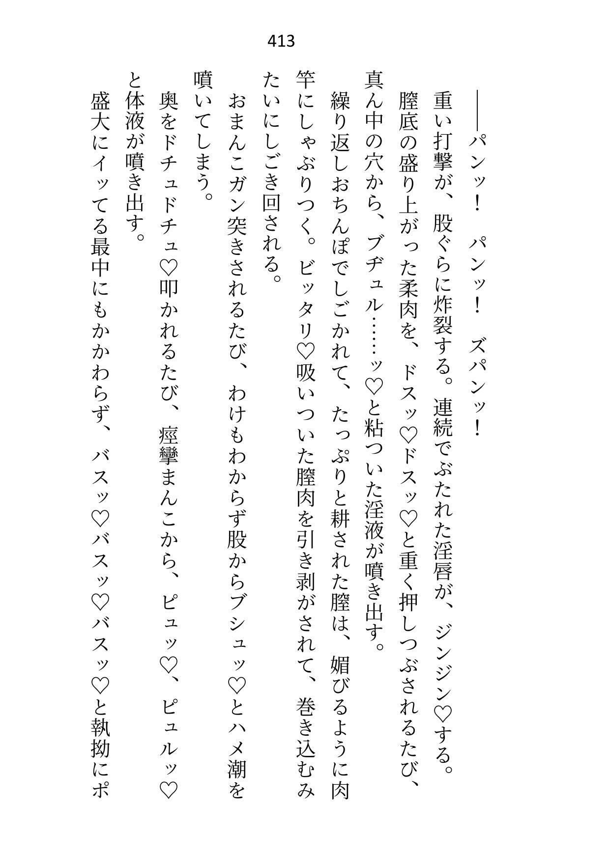 「卒業まで手を出さない」と堅物騎士団長様に言われましたが我慢できずに煽りま...