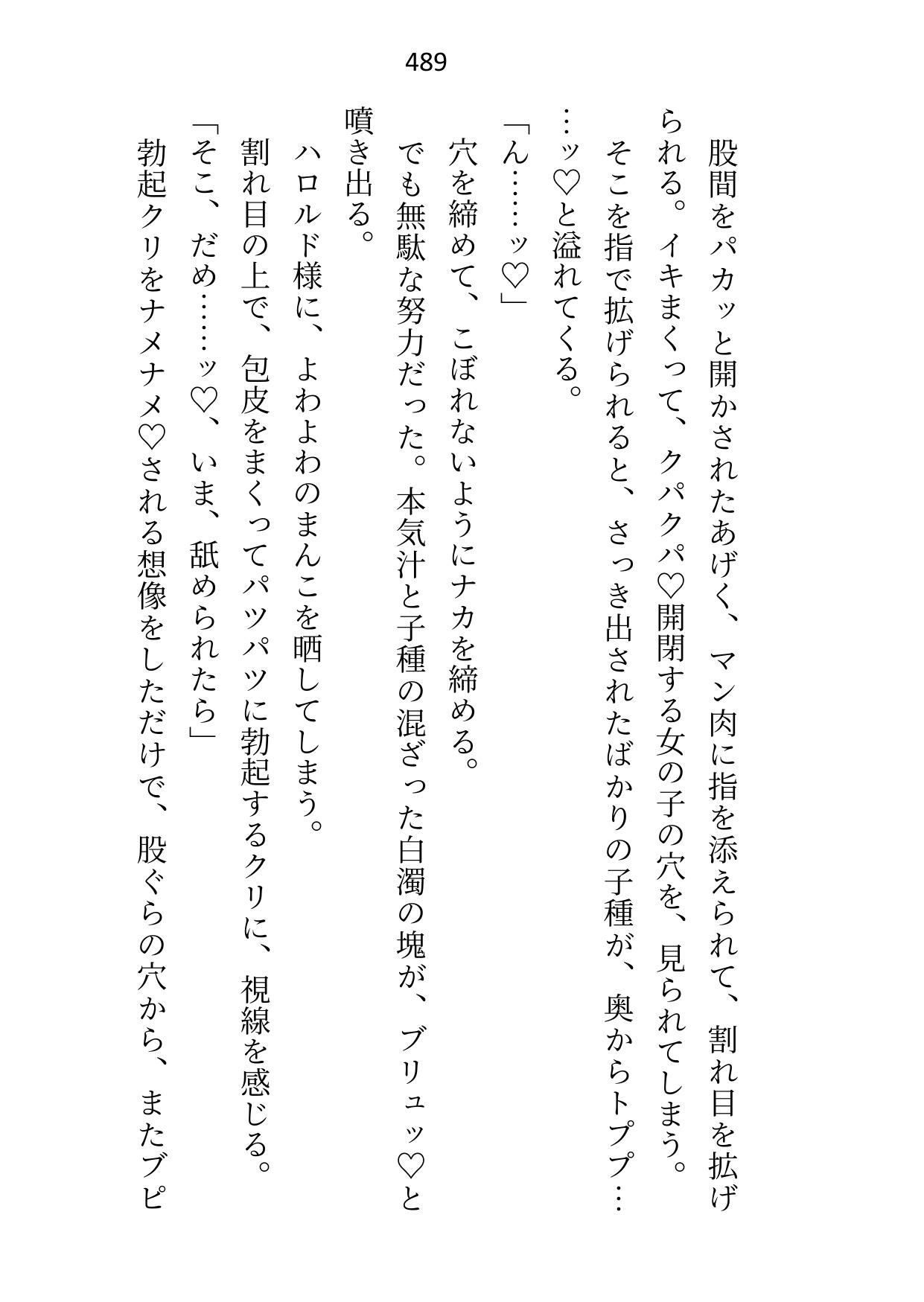 「卒業まで手を出さない」と堅物騎士団長様に言われましたが我慢できずに煽りま...