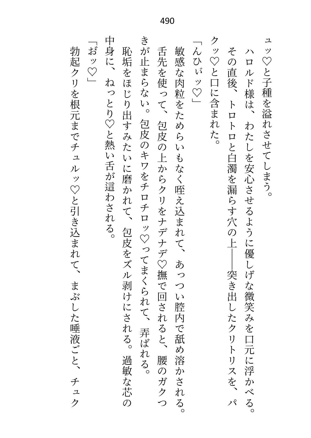 「卒業まで手を出さない」と堅物騎士団長様に言われましたが我慢できずに煽りま...
