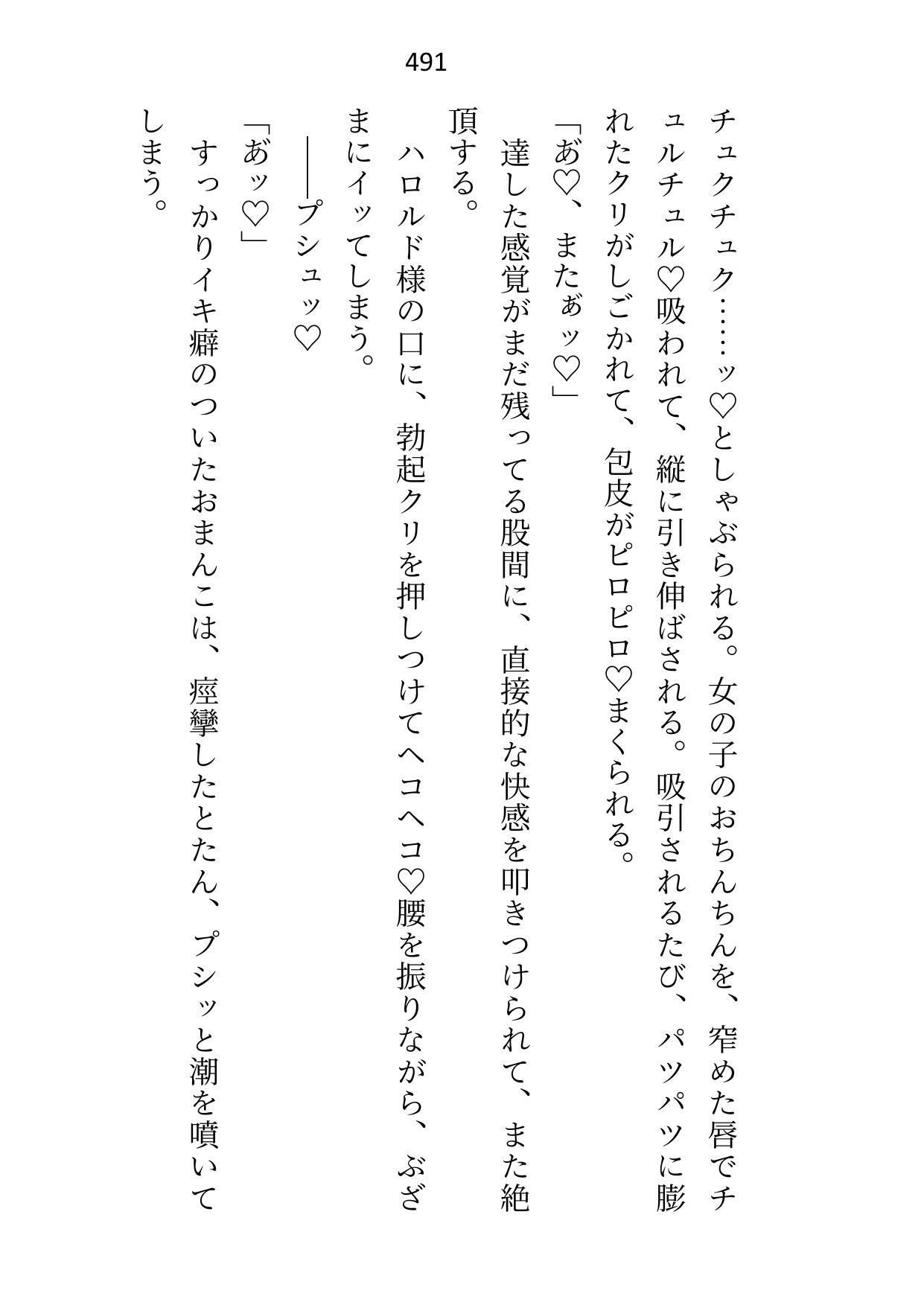 「卒業まで手を出さない」と堅物騎士団長様に言われましたが我慢できずに煽りま...