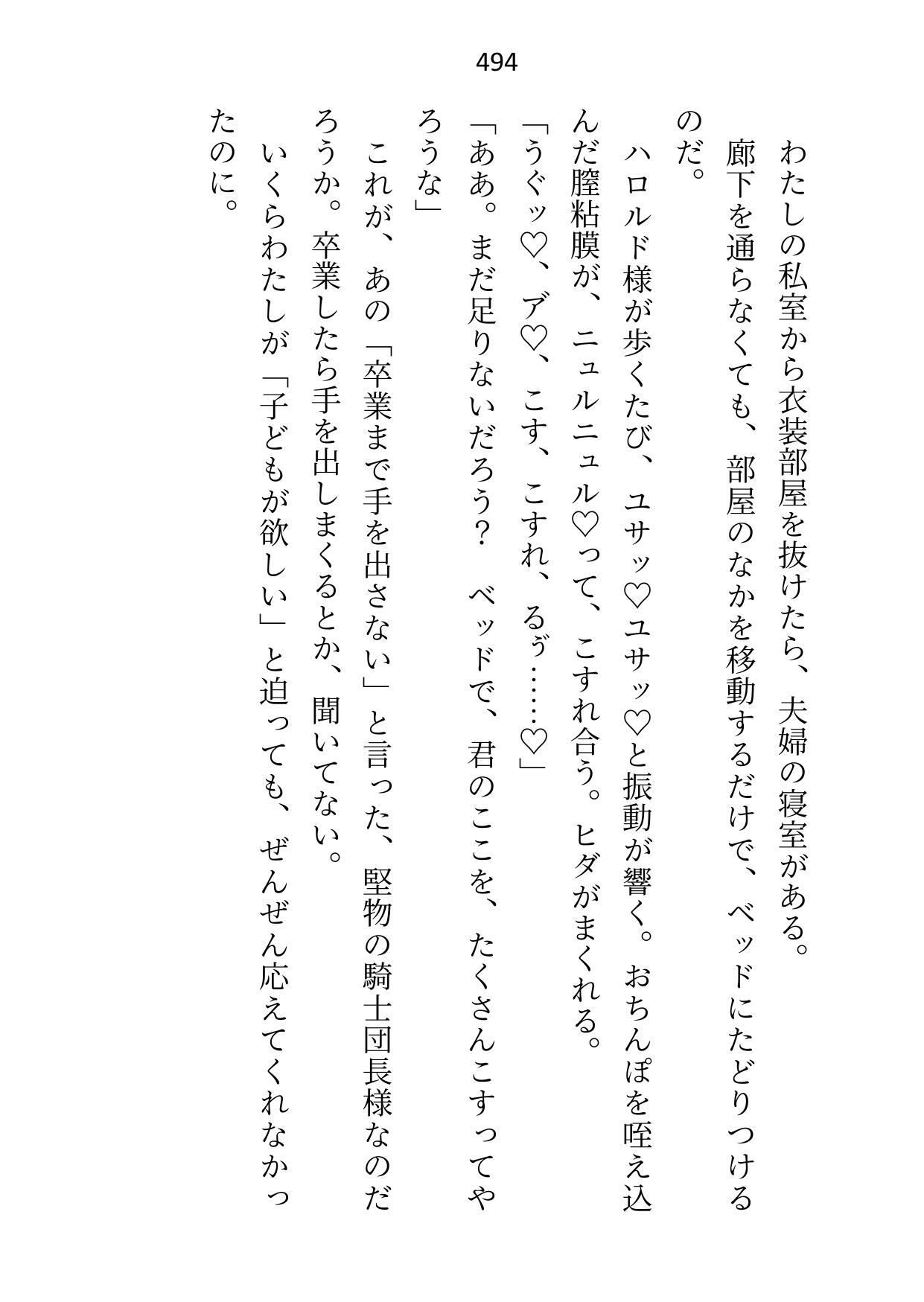 「卒業まで手を出さない」と堅物騎士団長様に言われましたが我慢できずに煽りま...