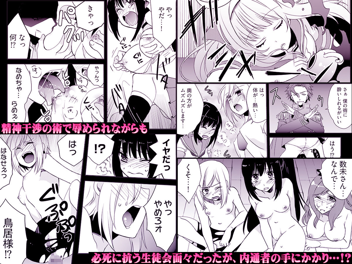 残酷マインドコントロール -肉奴●にされた名家の女たち 画像2