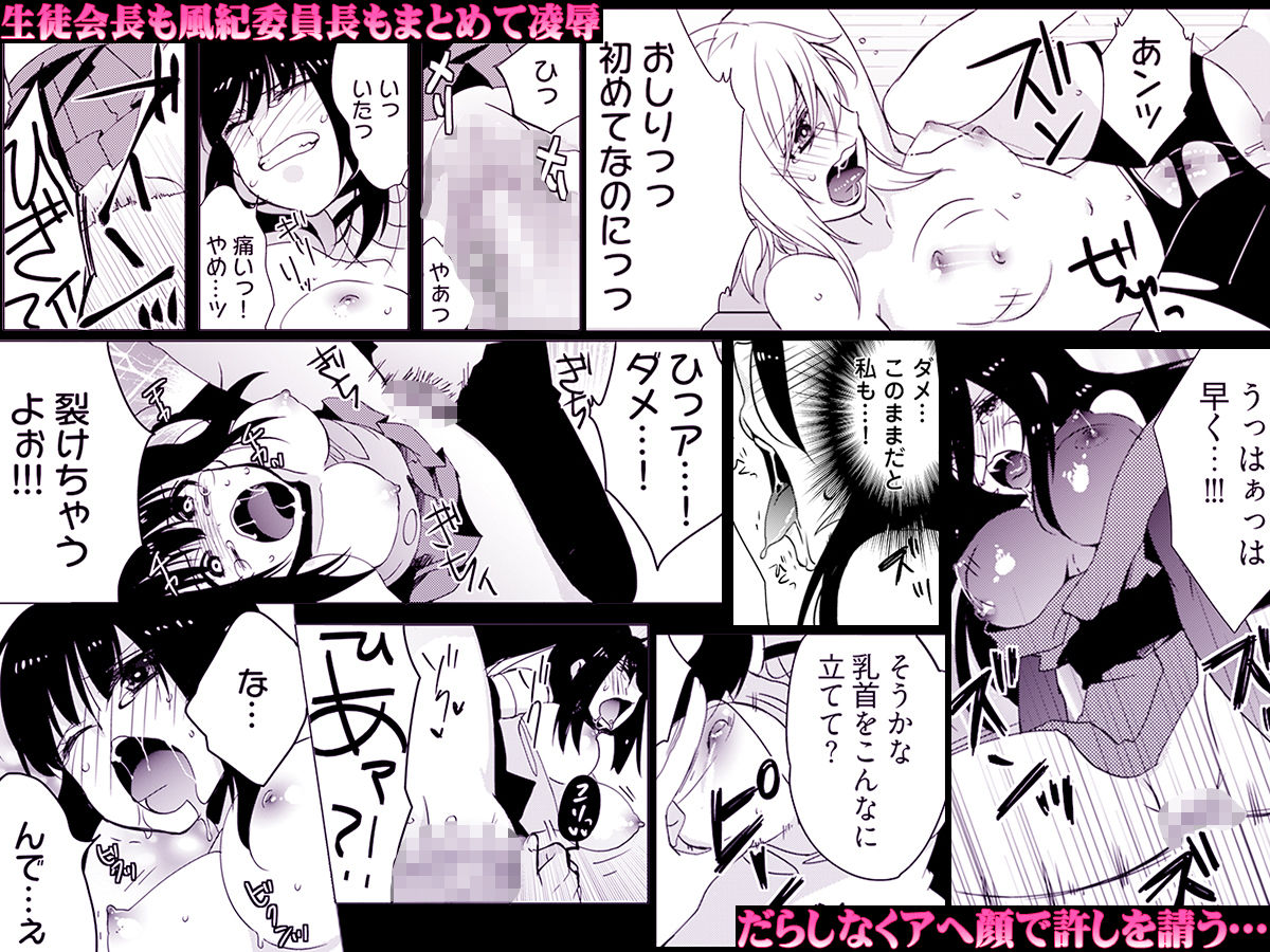 残酷マインドコントロール -肉奴●にされた名家の女たち 画像3