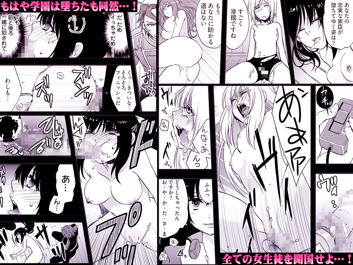 残酷マインドコントロール -肉奴●にされた名家の女たち 画像4