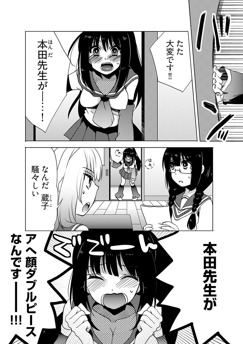 残酷マインドコントロール -肉奴●にされた名家の女たち 画像6