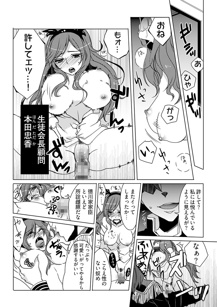 残酷マインドコントロール -肉奴●にされた名家の女たち 画像7