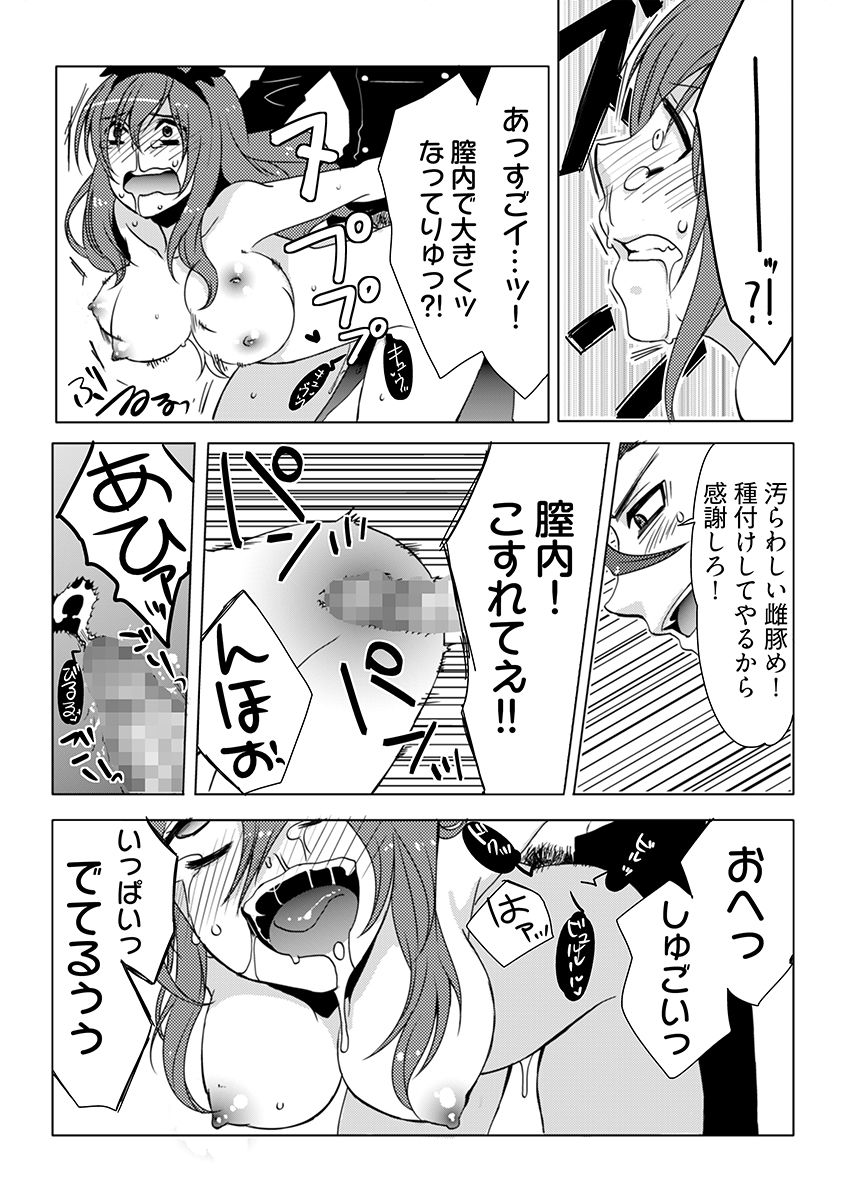 残酷マインドコントロール -肉奴●にされた名家の女たち 画像9