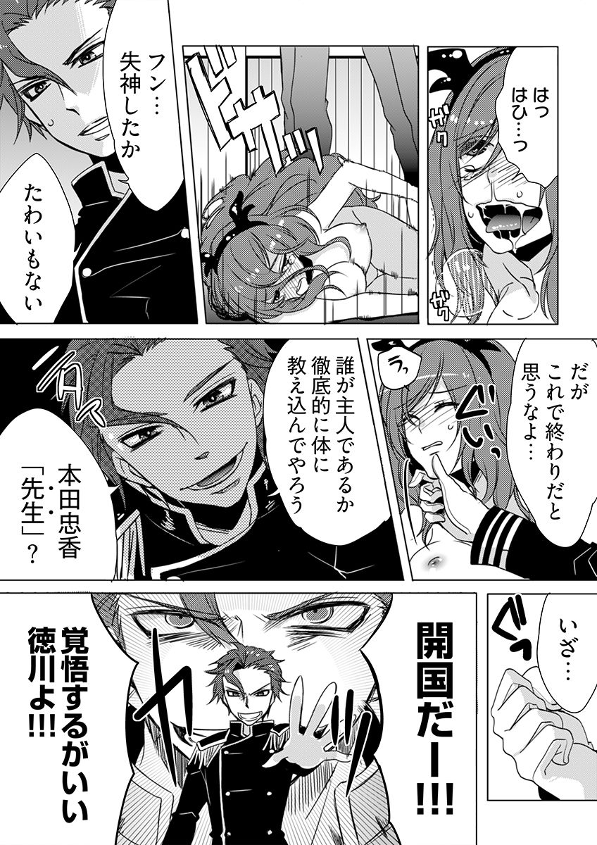 残酷マインドコントロール -肉奴●にされた名家の女たち 画像10