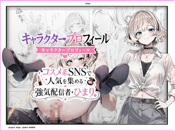 コスメの女王は俺にだけメイクを落とす 画像2
