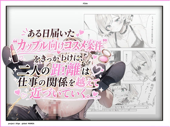 コスメの女王は俺にだけメイクを落とす 画像4
