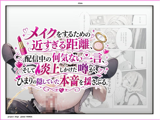コスメの女王は俺にだけメイクを落とす 画像5