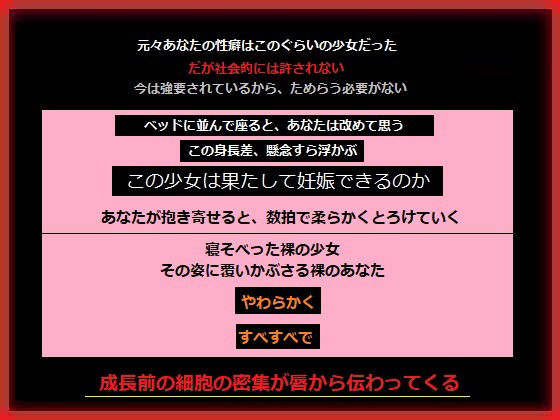 地球が滅んだので繁殖しましょうのタイトル画像