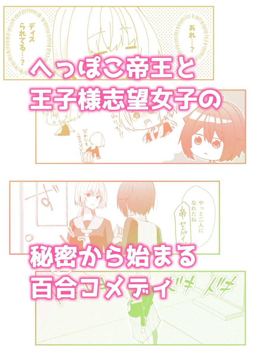 ワケあり帝王と王子志望 画像10