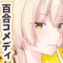 ワケあり帝王と王子志望 ワケあり帝王と王子志望