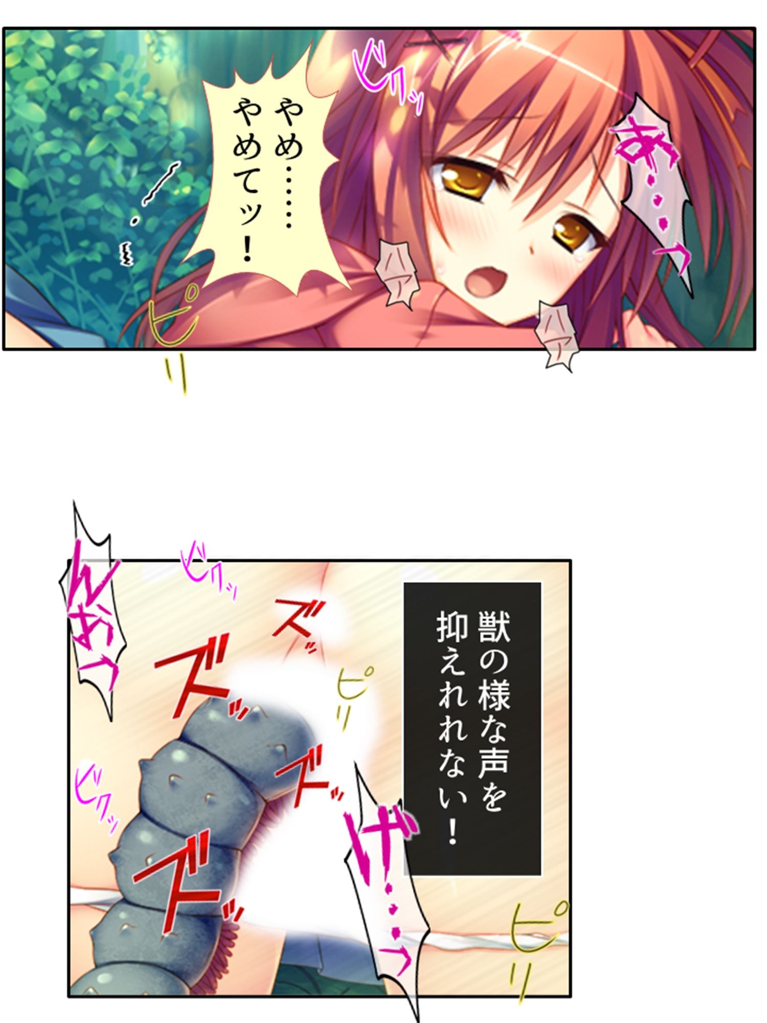 ようこそ触手の絶島へ！無限絶頂で3人仲良くイキ狂い  ＜総集編＞ 画像4