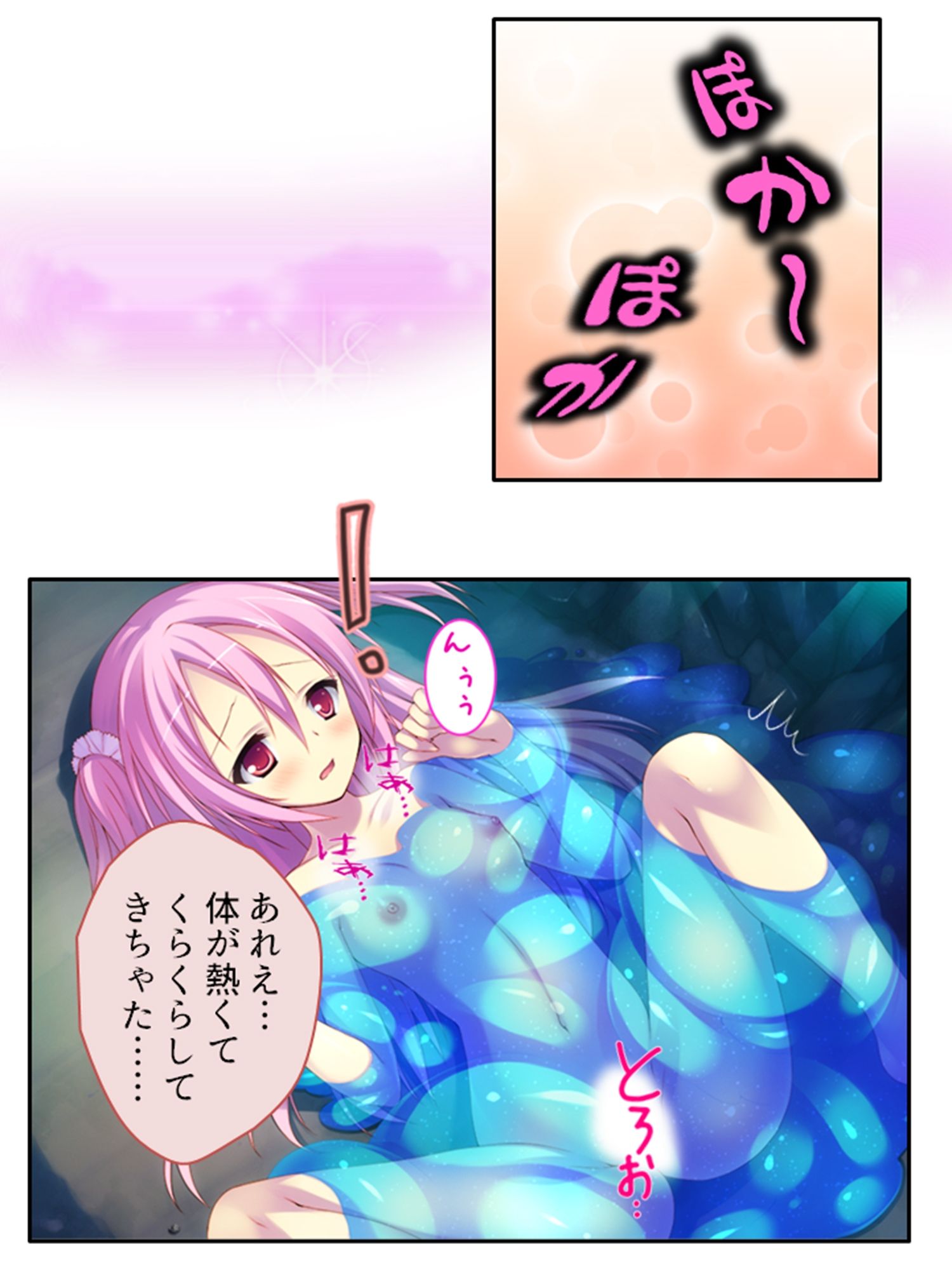 ようこそ触手の絶島へ！無限絶頂で3人仲良くイキ狂い  ＜総集編＞ 画像9