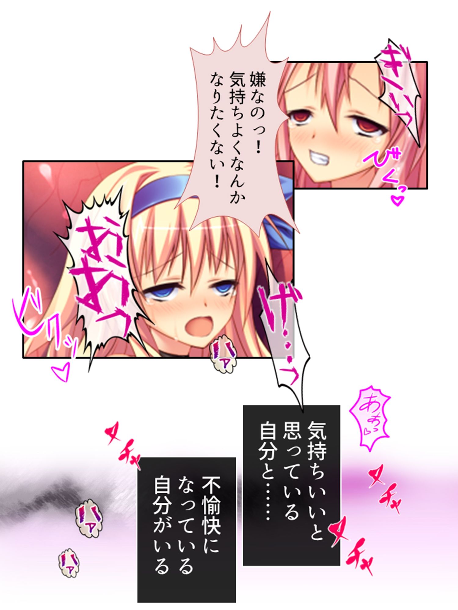 ようこそ触手の絶島へ！無限絶頂で3人仲良くイキ狂い  ＜総集編＞ 画像10