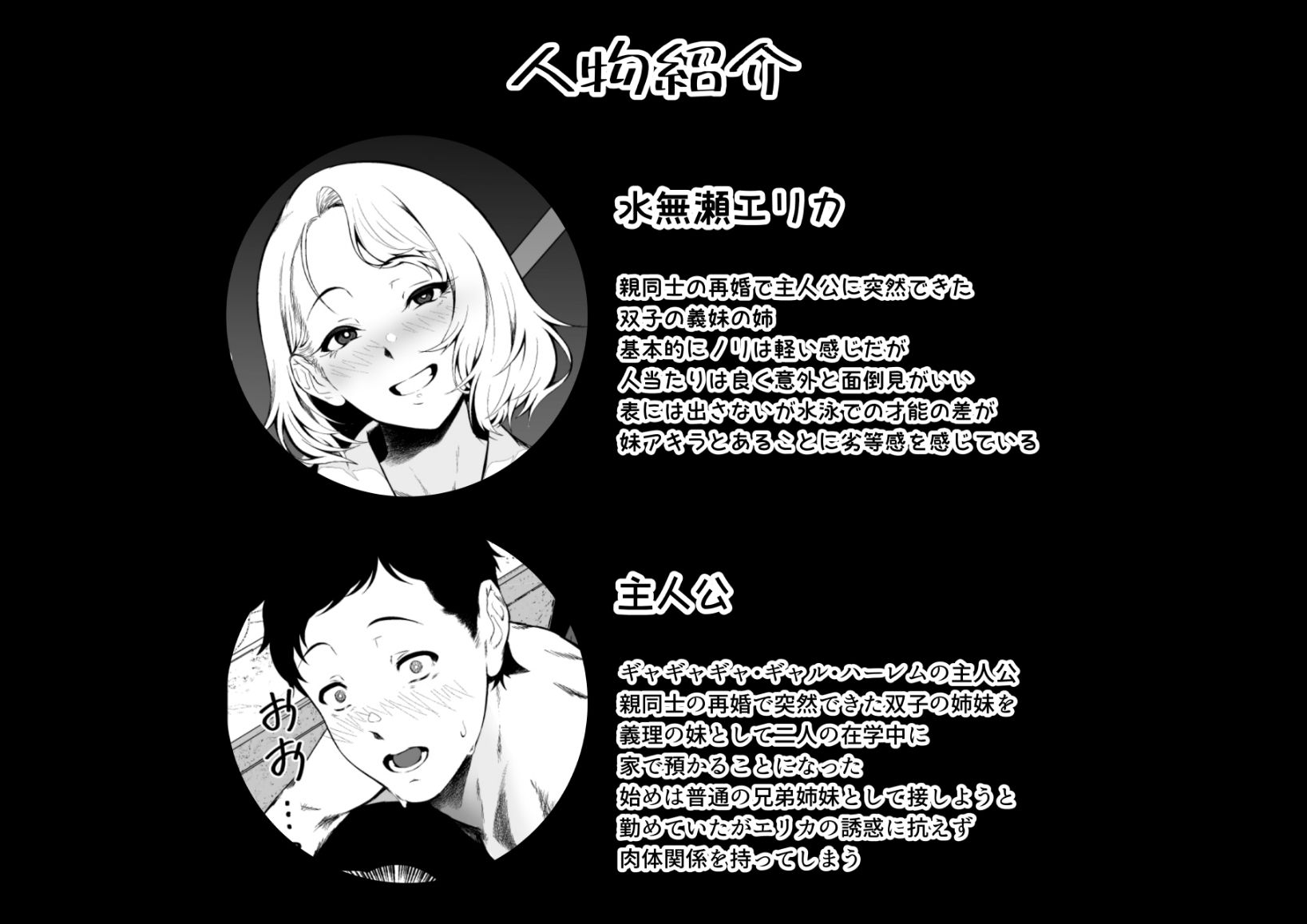 ギャギャギャ・ギャル・コスプレ 〜ラブホで密着ぬるぬるソープごっこ サンプル画像
