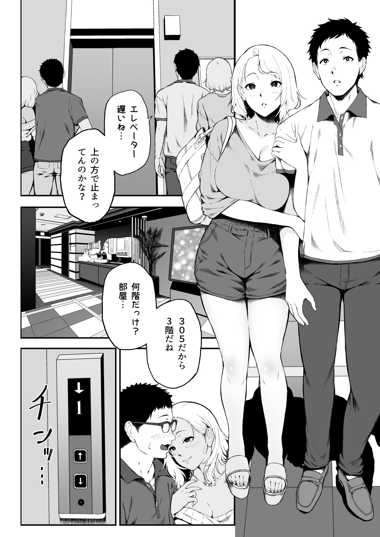 ギャギャギャ・ギャル・コスプレ 〜ラブホで密着ぬるぬるソープごっこ サンプル画像