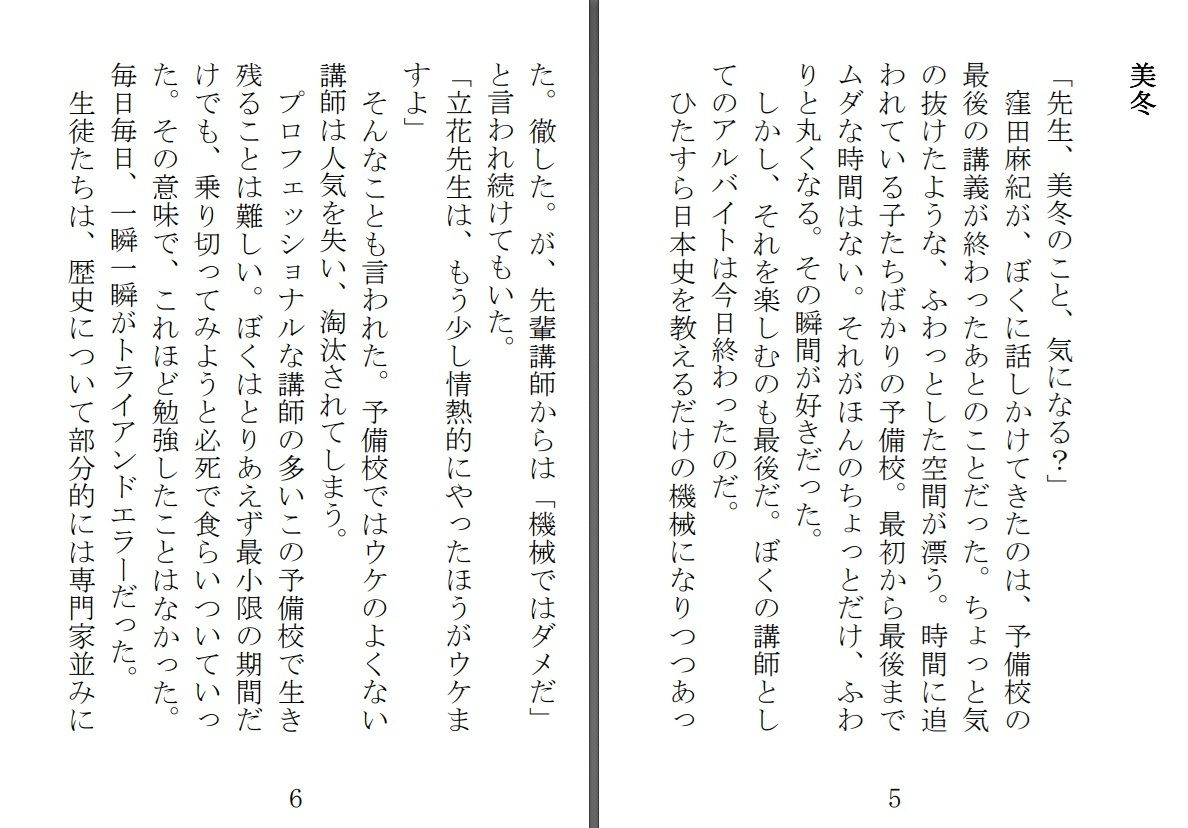 君の泣き顔が見たい 画像1